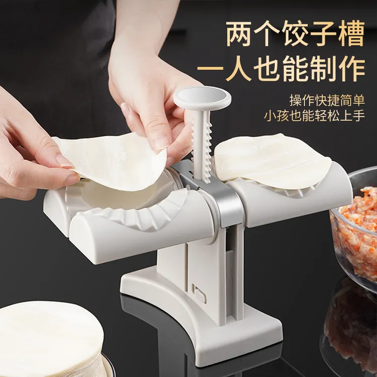 全自动包饺子器家用新款捏饺子机神器小型做水饺专用模具机器饺子
