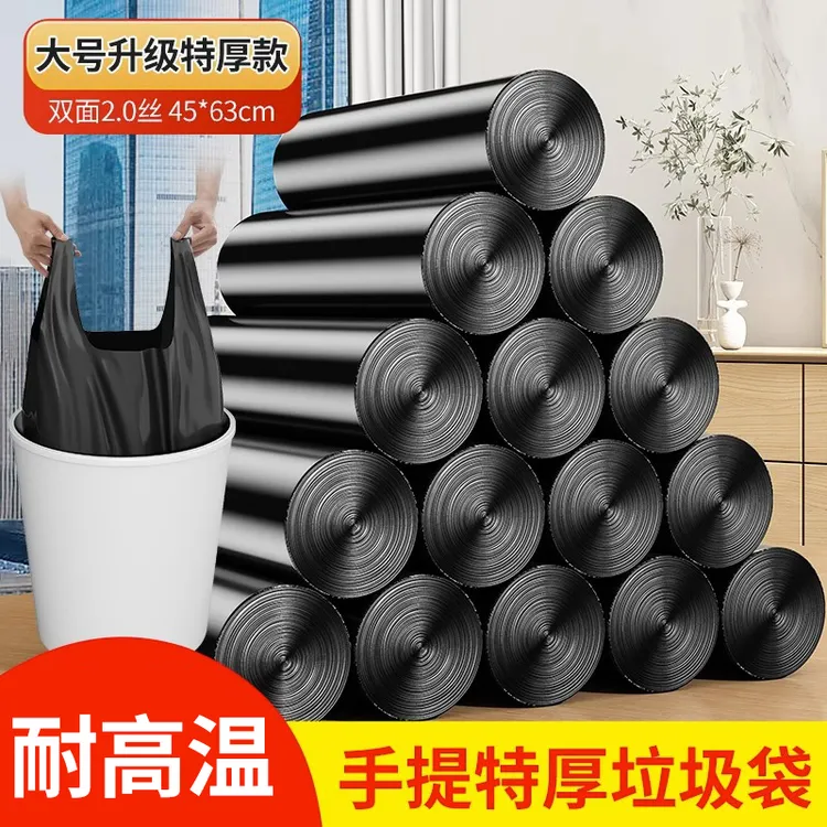 垃圾袋家用加厚手提式厨房大号清洁袋背心式办公室特厚黑色塑料袋