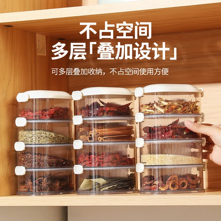 优勤香料收纳盒调料罐盒家用厨房花椒大料佐料储物盒密封罐调味罐