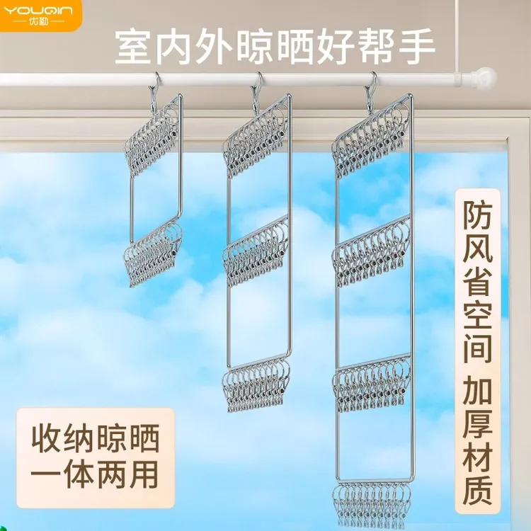 优勤袜子晾晒架不锈钢阳台多夹子晾衣架家用防风凉晒内衣袜子神器