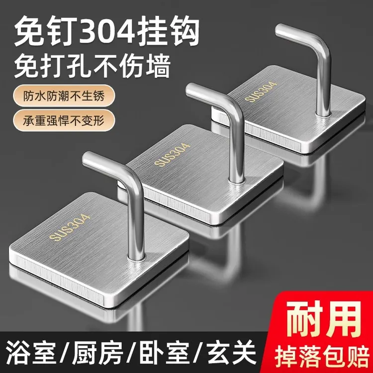 优勤304不锈钢挂钩强力承重挂勾粘胶门后挂衣钩免打孔浴室卫生间
