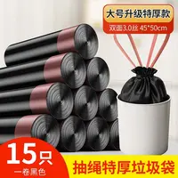 优勤厨余抽绳式垃圾袋家用特厚厨房卫生间大号手提加厚黑色塑料袋