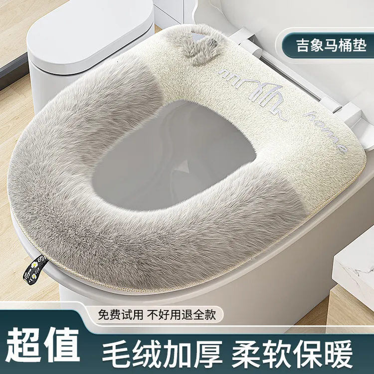 马桶坐垫家用秋冬四季通用坐便套防水粘贴座便器垫圈加厚马桶垫子