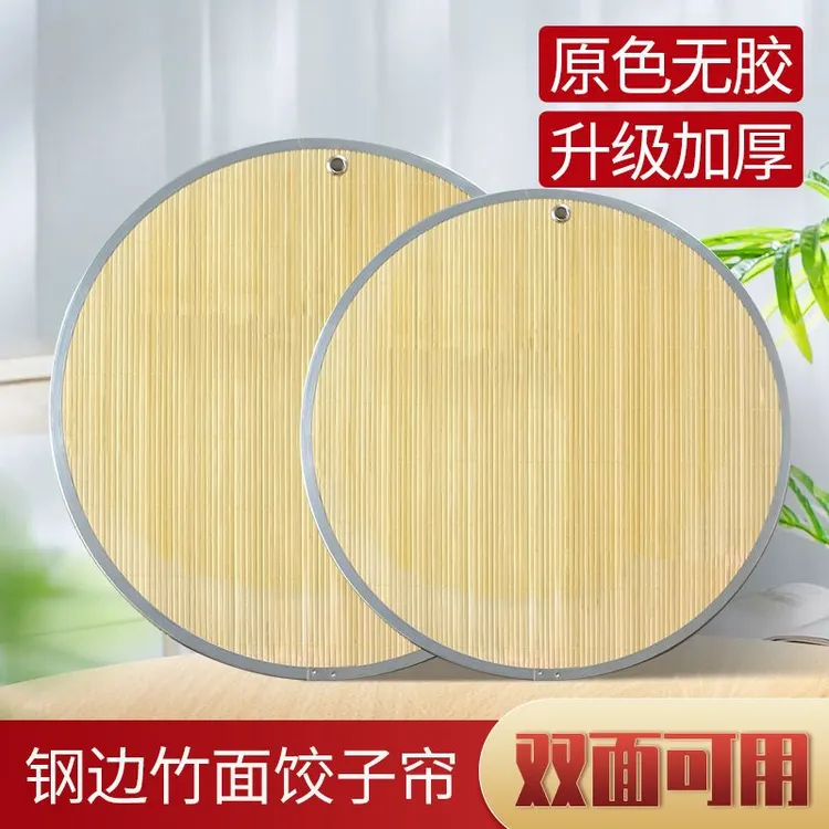 加厚双面饺子家用食品级青竹盖帘饺子帘饺子盖帘饺子篦子竹盖帘