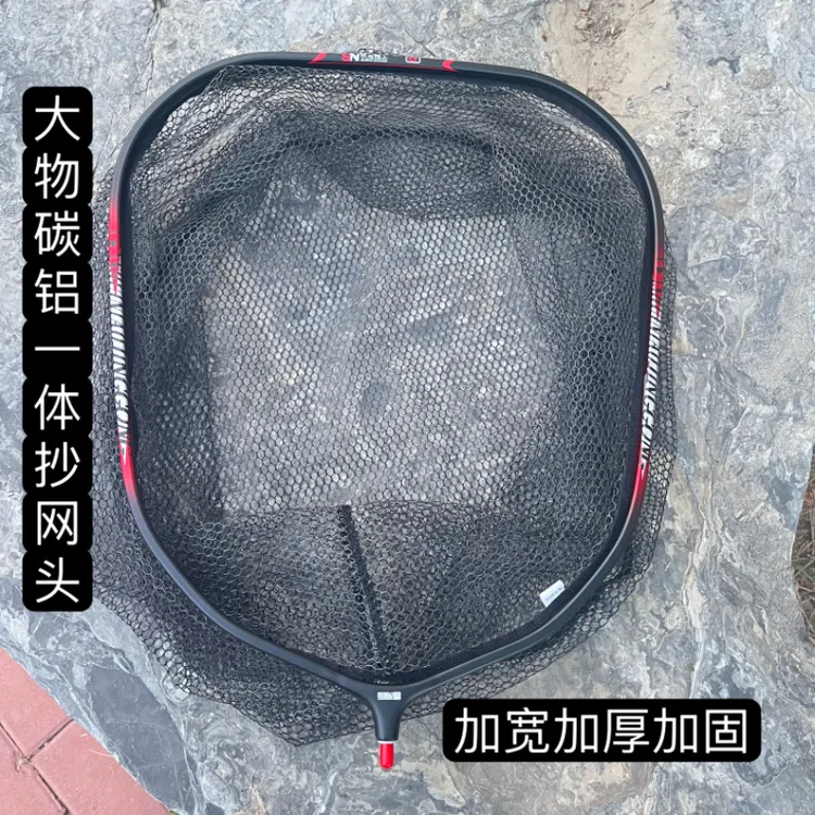 新款碳铝一体加固大物抄网头挂胶网布加宽加厚圈体防挂钩结实耐用