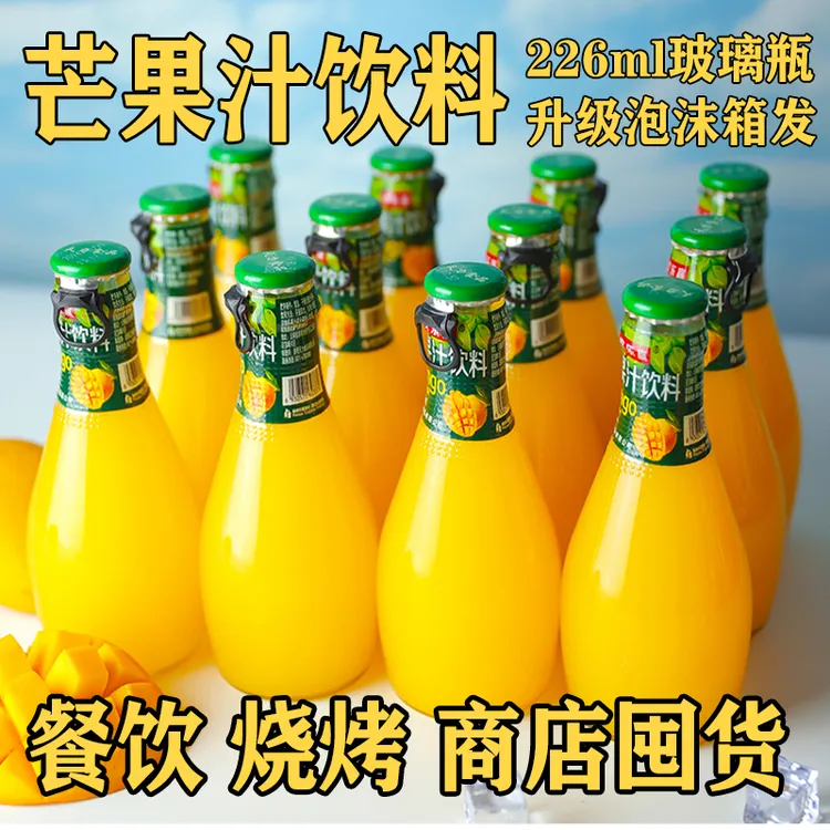 芒果汁饮料整箱6瓶12瓶226ml怀旧玻璃瓶休闲饮料婚宴酒席批发
