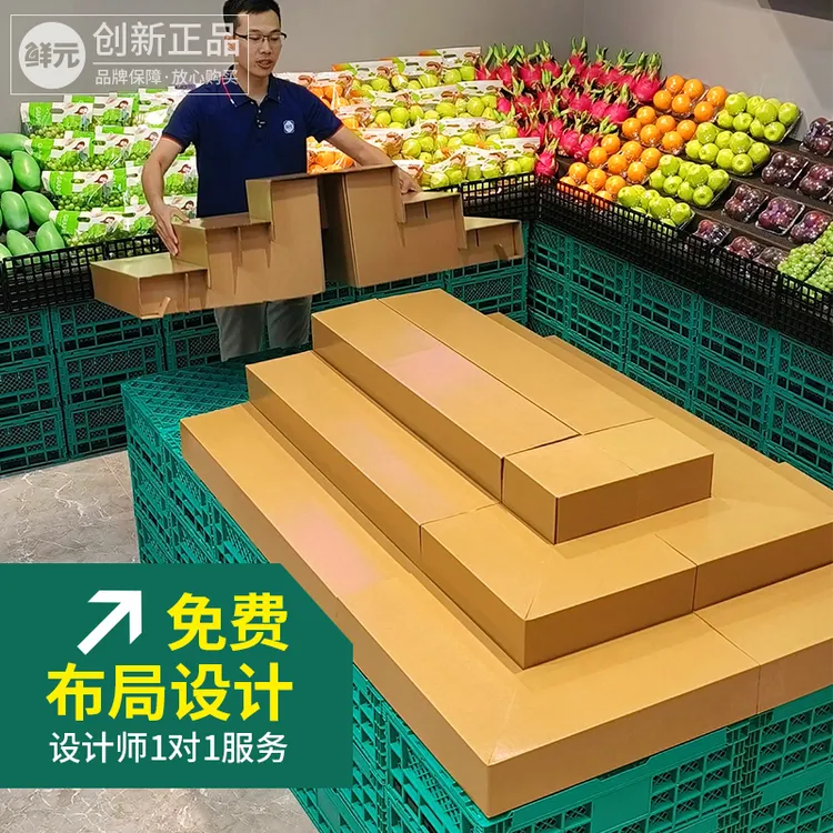 鲜元纸板台阶陈列货架可移动水果店超市便携阶梯式水果货架展示架