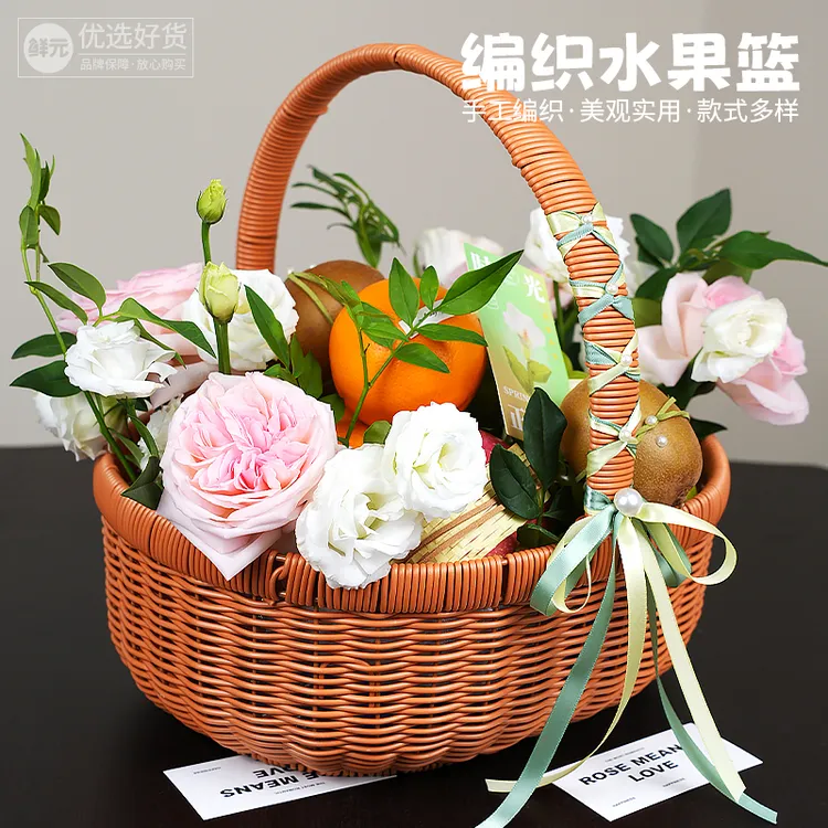 鲜元仿藤编织手工水果手提篮