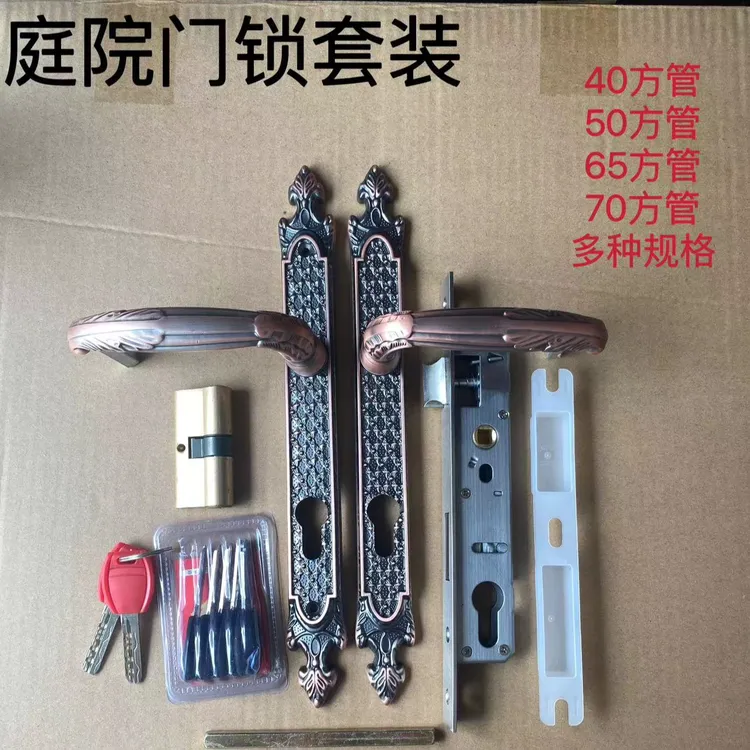 户外铝艺庭院门套装执手锁院子门拉手40/50管门把手铁艺大门锁具