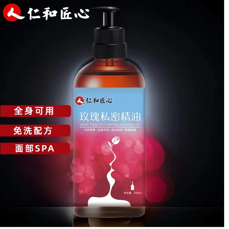 【回馈中】仁和匠心玫瑰按摩精油全身免洗植物家用通用