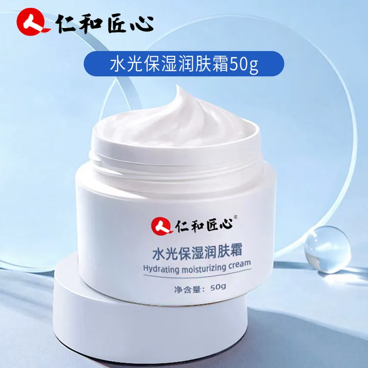 【粉丝福利】仁和匠心水润柔舒高补水保湿润肤霜滋润提亮擦脸面霜