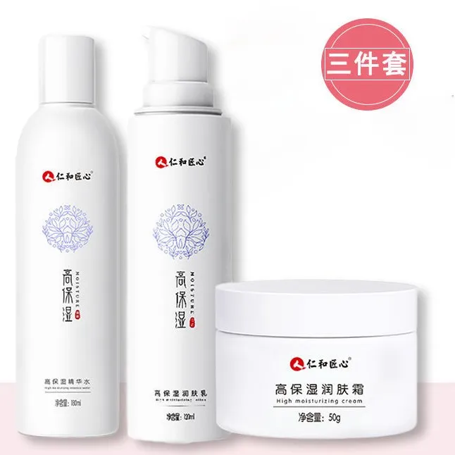 仁和匠心高保湿润肤霜保湿润肤乳精华水补水保湿套装滋润通用吸收