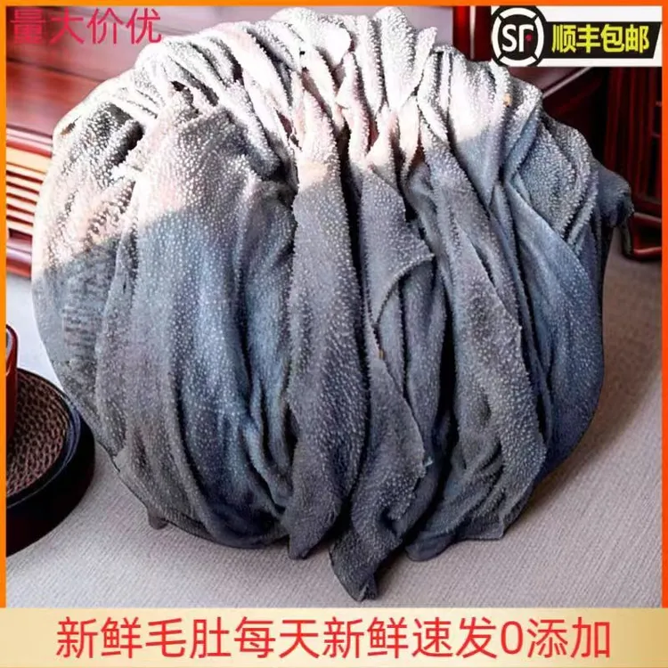 新鲜整块黑毛肚新鲜牛百叶冷冻屠宰场真空装毛肚火锅冒菜串串食用