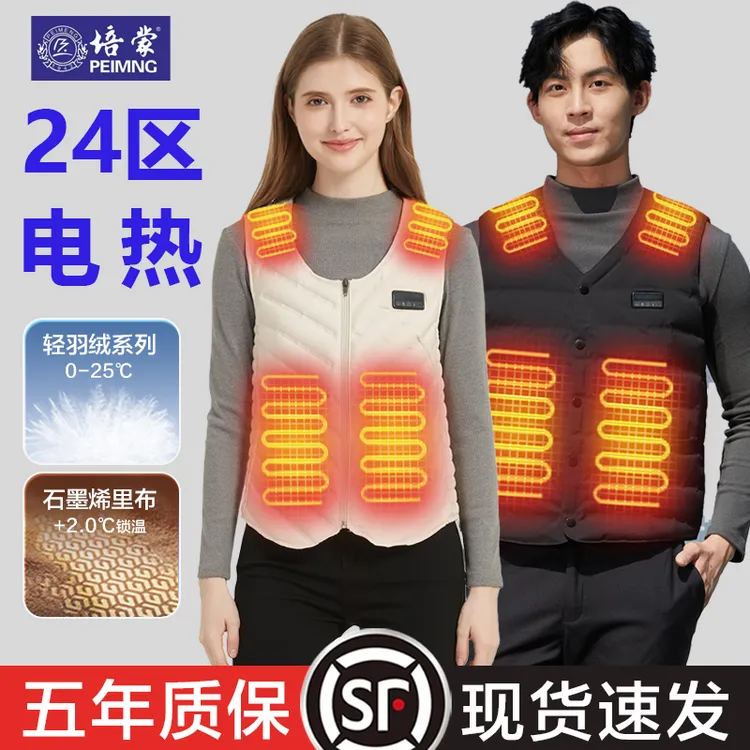 冬季充电加热马甲男女全身发热背心防寒保暖智能温控电热内穿马夹