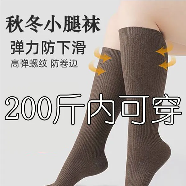 大码小腿袜女秋冬季压力瘦腿胖mm200斤半筒长筒高筒黑色中筒袜子