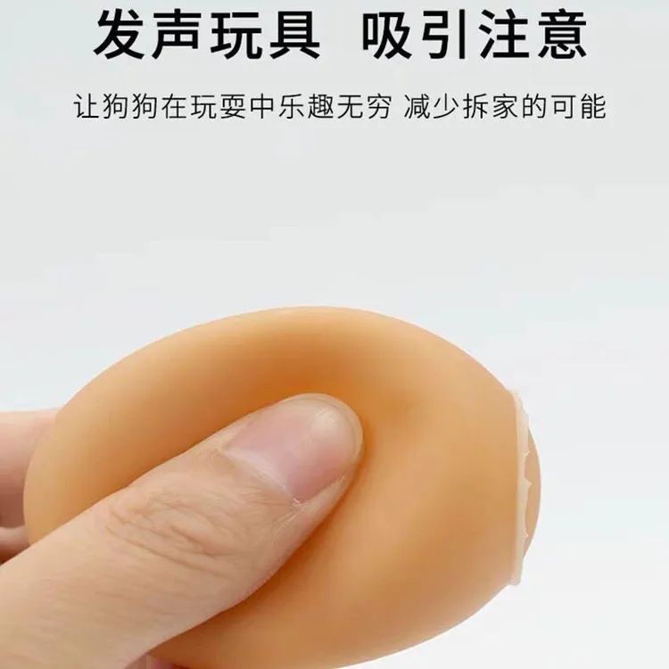 宠物无毒耐咬发声仿真鸡蛋整蛊蛋猫咪狗狗训犬泰迪狗仿超耐玩解压