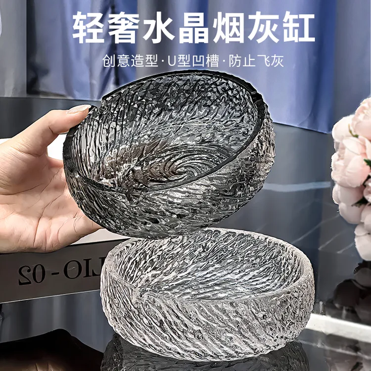 新款烟灰缸水晶玻璃个性创意潮流家用时尚摆件客厅办公室防飞烟灰