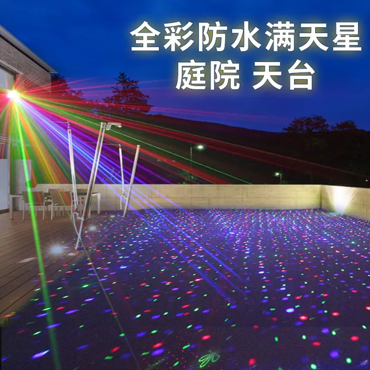 户外防水满天星激光灯萤火虫星空灯投射灯镭射灯室外公园亮化射灯