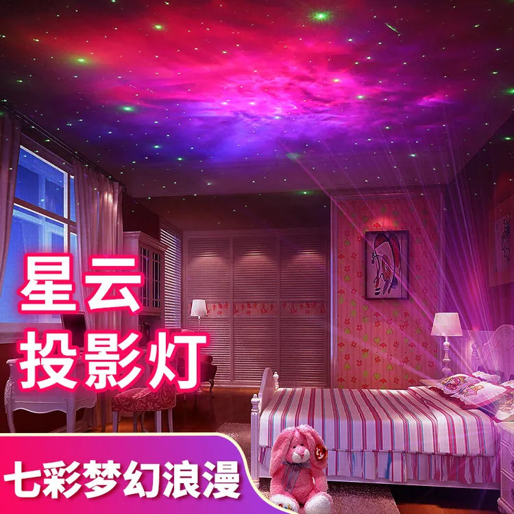 浪漫梦幻满天星北极光星空灯小夜灯睡眠卧室氛围灯ktv清吧星空灯