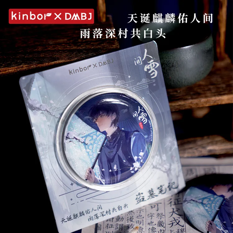 Kinbor【张起灵生日】盗墓笔记联名吧唧75MM马口铁徽章人间雪尘世雨