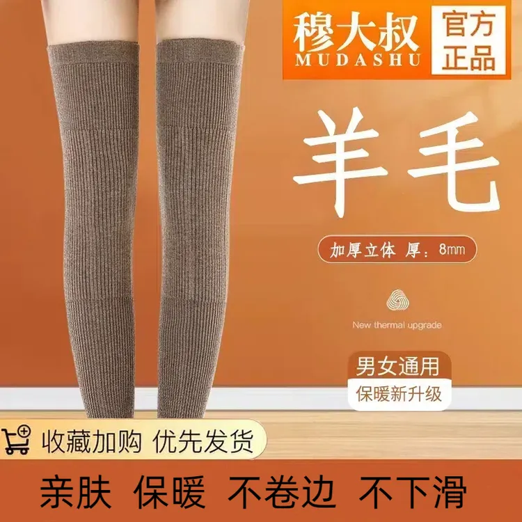 冬季羊毛护膝长筒加绒防寒护腿套男女士膝盖保暖加厚防寒神器防冻