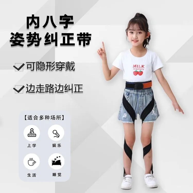 经典款儿童内八字走路纠正 内旋带内八字绑带纠正内八字腿部高弹