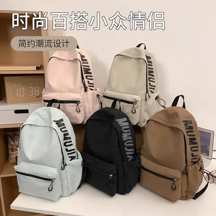 书包韩版学生双肩包时尚百搭小众纯色百搭日系书包休闲大容量背包