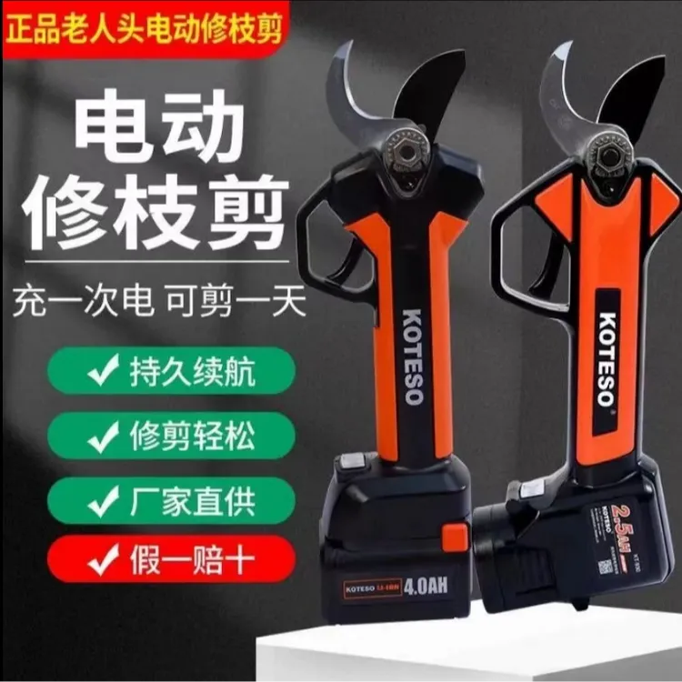 老人头电动修枝剪新款感应剪树枝专用剪刀进口全自动电剪子万能型