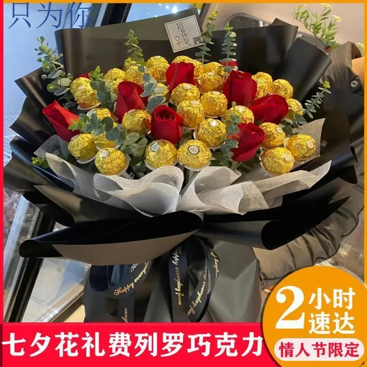 FLL巧克力花束包装零食生日同城珠海广州北京花店剑兰鲜花