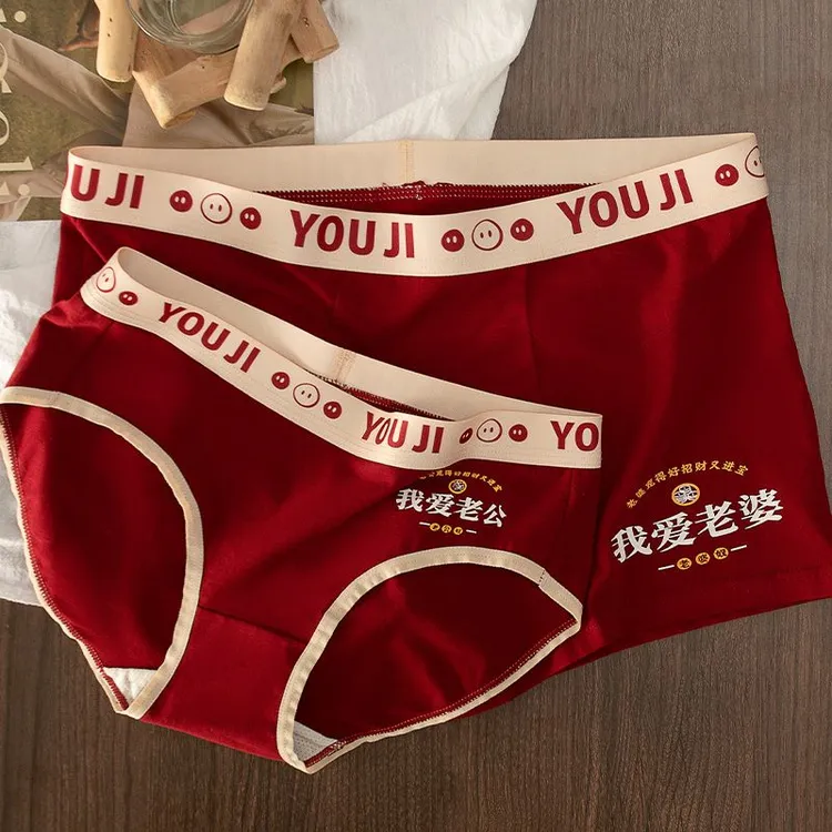 红色本命年情侣内裤～2024龙年本命年纯棉一男一女结婚内裤居家服