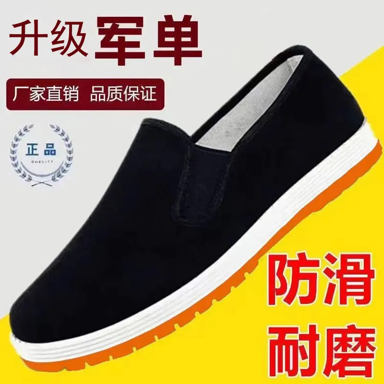 老北京布鞋男款男士老年鞋舒适休闲春夏牛筋底爸爸鞋耐磨轻便春季