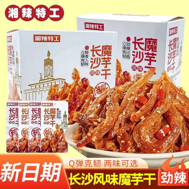 【湖南长沙魔芋干】晚上追剧解馋充饥零食女生零嘴魔芋干湖南特产