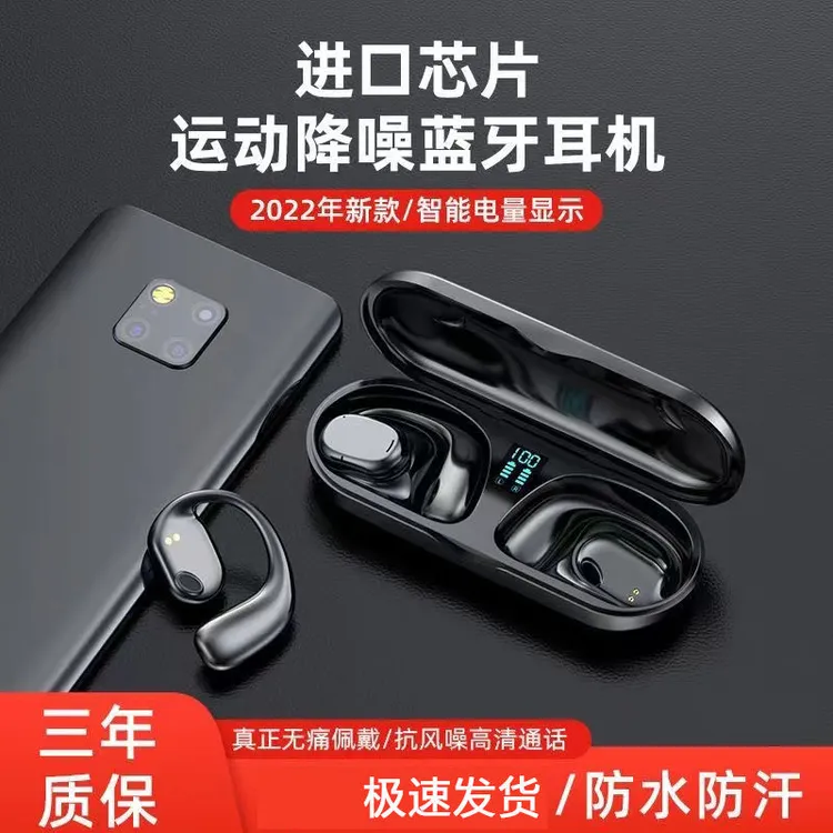 超长续航苹果骨传导挂耳式不痛无线运动降噪通用蓝牙耳机原装正品