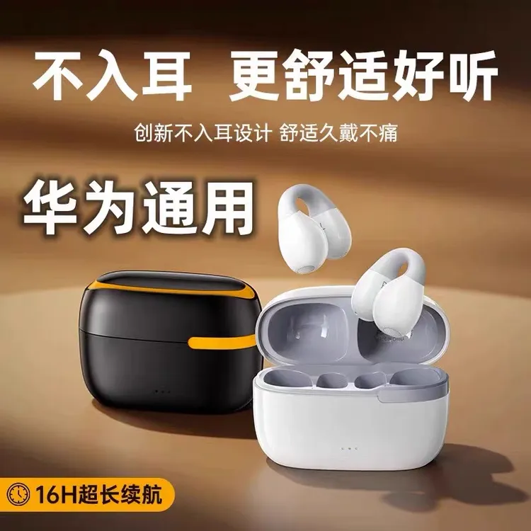 适用Sony索尼重低音降噪骨传导蓝牙耳机无线不入耳久戴不痛运动款