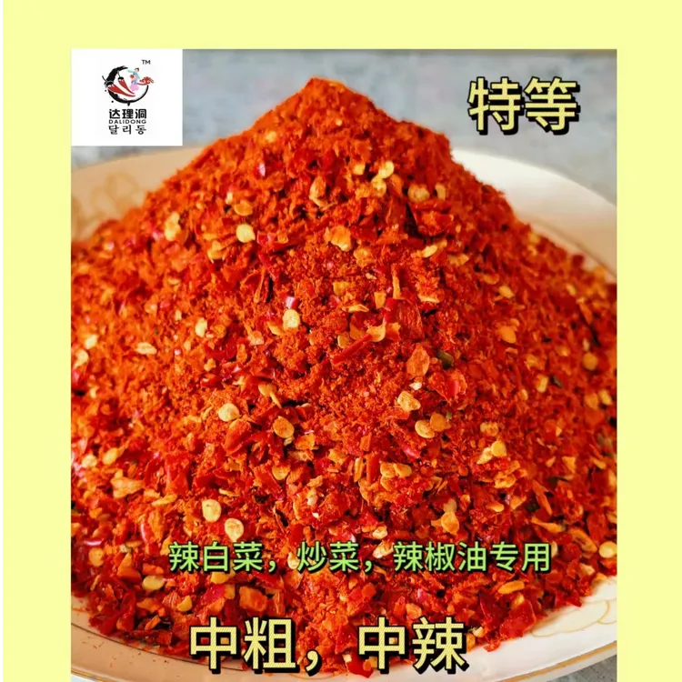【延边特产】朝鲜族辣椒面