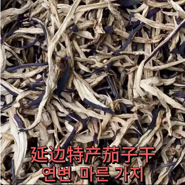【延边特产】朝鲜族茄子干500g