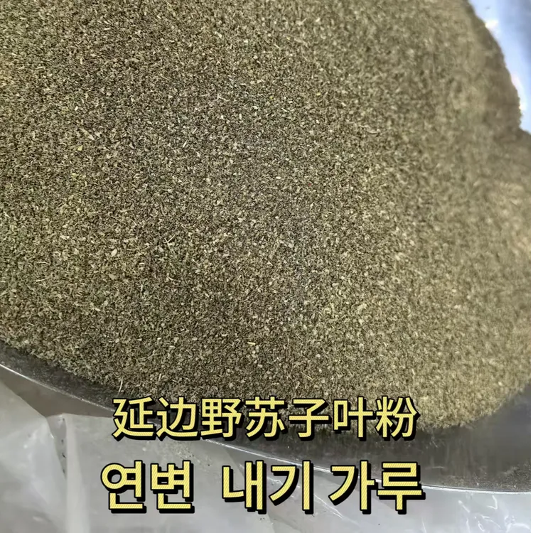 【延边特产】野苏子叶粉炖鱼调料250克装