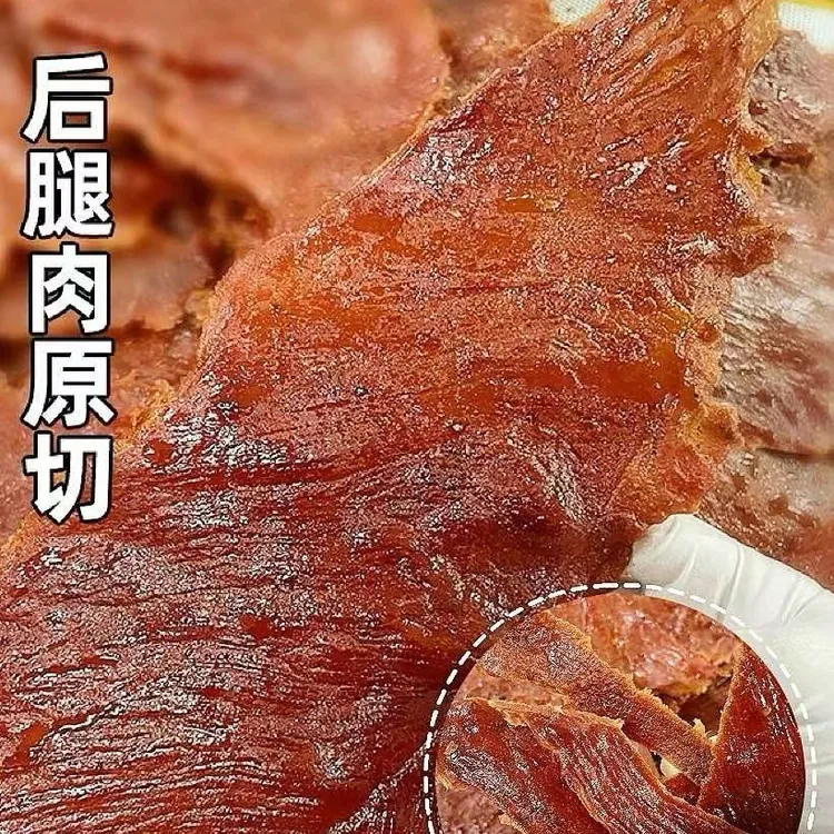 【猪肉脯】自然大片猪肉脯原味黑椒味鲜香醇厚紧实劲道手撕猪肉脯