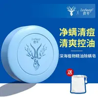 【除螨皂】海盐除螨皂控油清洁洗脸皂洗澡肥皂温和净螨不紧绷香皂