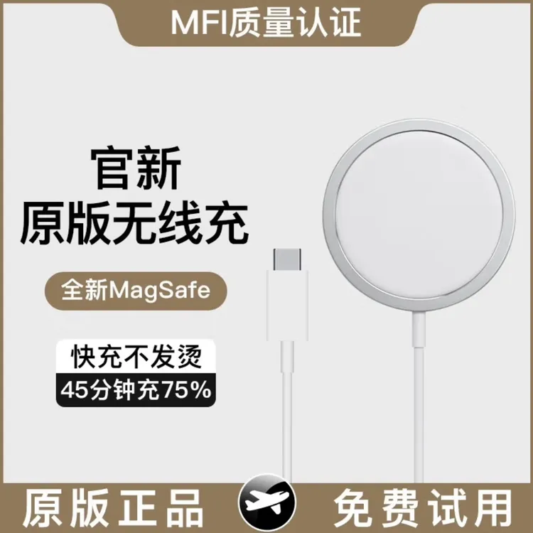 磁吸无线充Magsafe无线充适用于苹果iPhone16pro/15Max/14/13/12