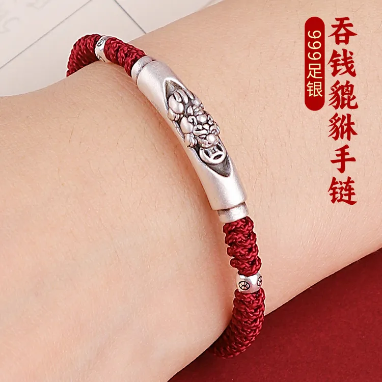 足银手链 招财貔貅手链编织绳小众国风貔恘红绳女男士礼物手工款