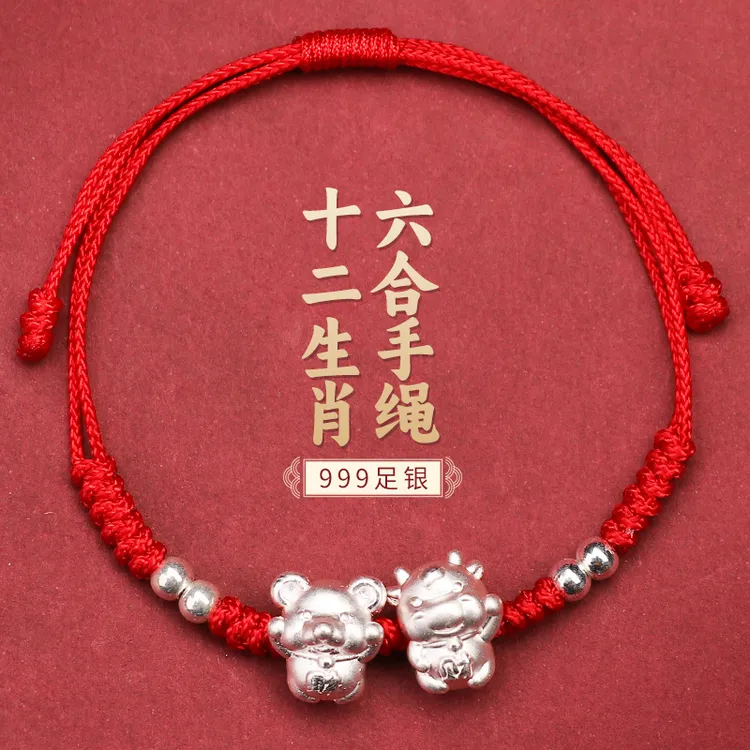 足银手链 999纯银十二生肖红绳六合龙年本命年马羊猪宝宝手绳女款