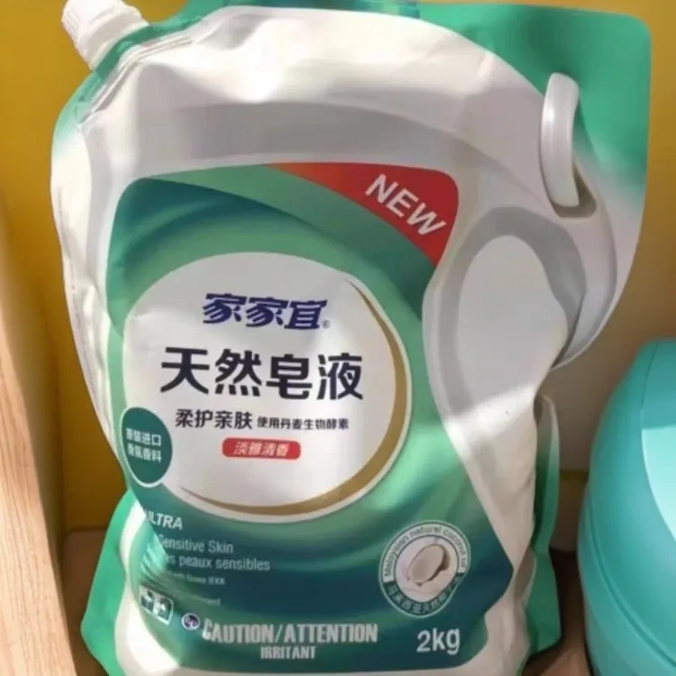 家家宜除菌洗衣液超净家用全效2kg去渍织物家庭装天然皂液