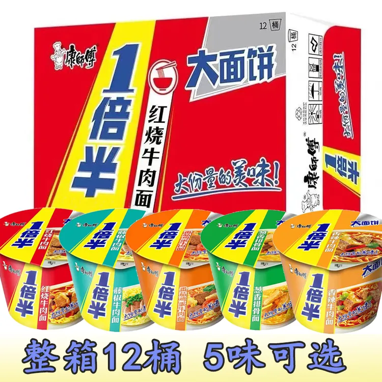 康师傅康师傅一倍半红烧牛肉面香辣美味牛肉面实惠装整箱12桶