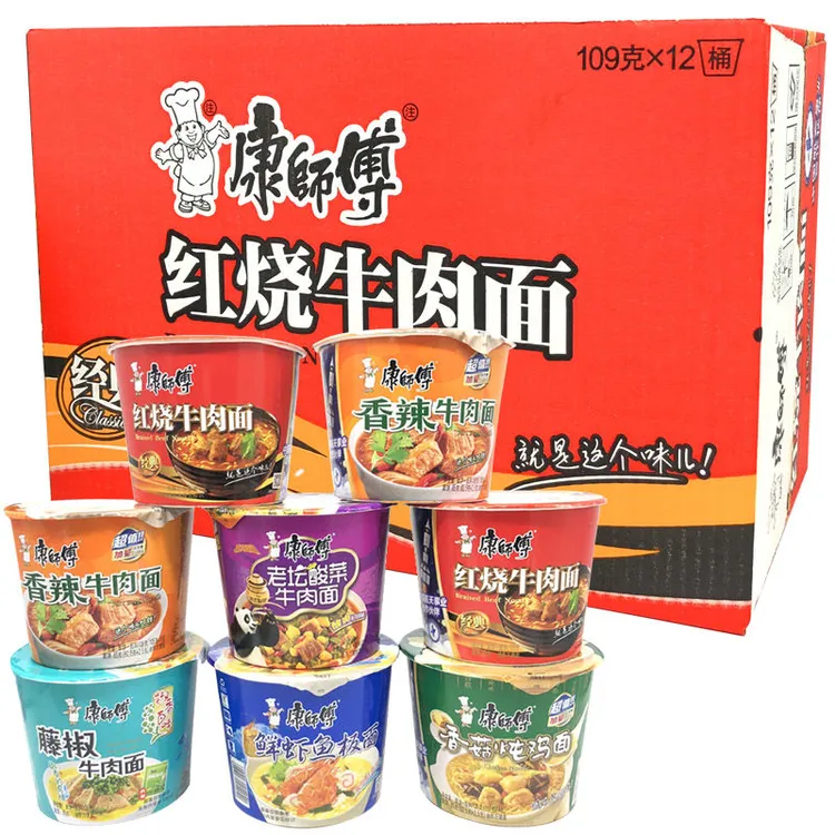 康师傅经典红烧混合系列速食夜宵方便面桶装整箱12桶特价