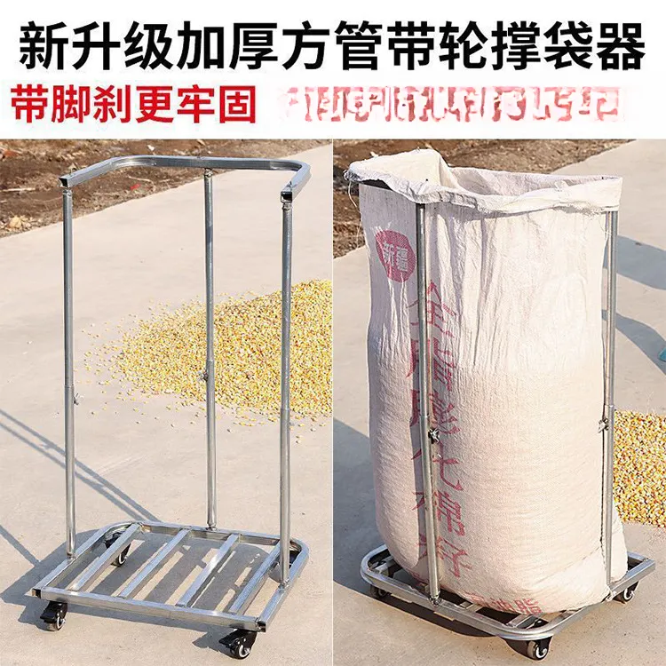 加厚多用灌袋器打包架撑口袋架袋子移动支架装粮神器伸缩撑袋子