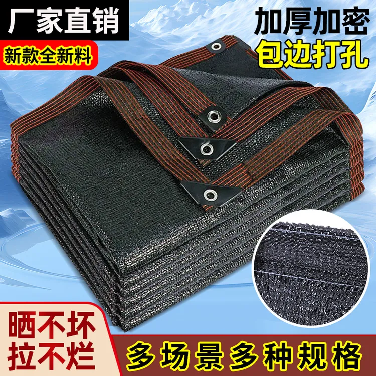 遮阳网遮阴隔热加密加厚防晒网布庭院楼顶房顶汽车户外抗老化