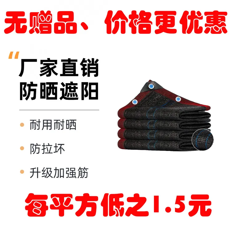 加密加厚加强筋耐用透气太阳网厂房隔热防晒网布庭院一体降温隔热
