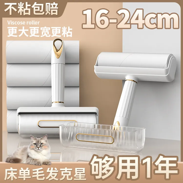 粘毛器滚筒可撕式床上衣服滚刷替换卷纸粘头发神器猫毛沾毛筒滚轮