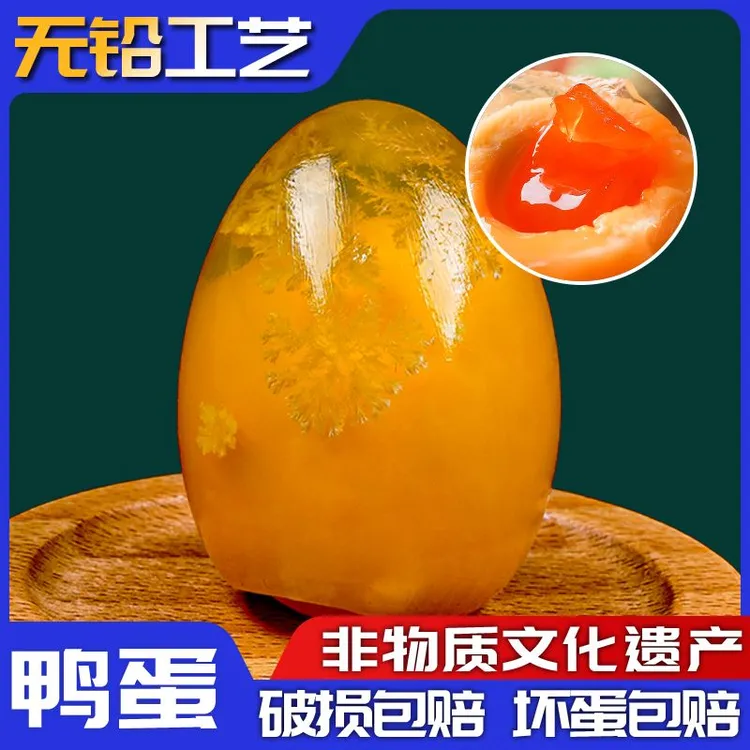 【达人专属】四川长林非遗黄金松花鸭皮蛋